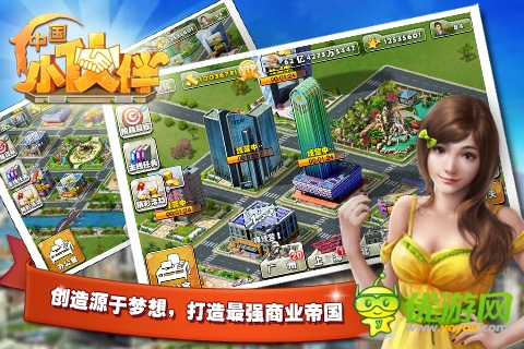 《中國小伙伴》新服明日開啟 成為土豪不是夢(mèng)！