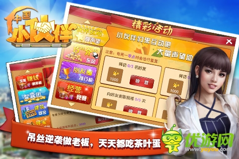 《中國小伙伴》新服明日開啟 成為土豪不是夢(mèng)！