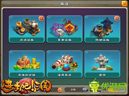 《進(jìn)擊吧!三國》新手攻略之建筑前期擺放篇