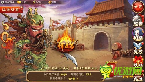 新派卡牌手游《三國(guó)殺傳奇》今日內(nèi)測(cè)