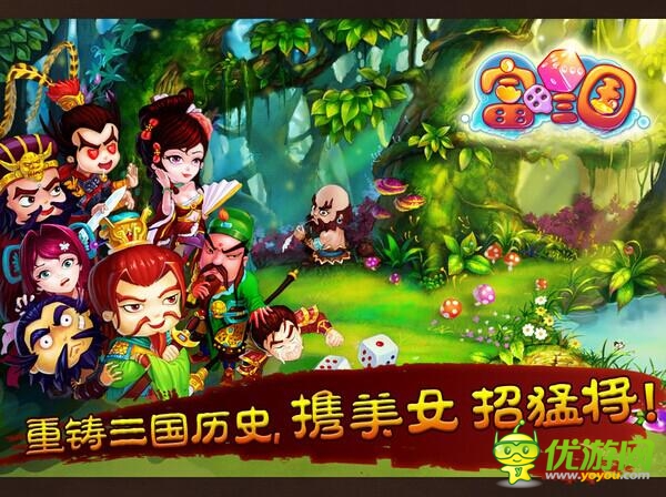 重游歷史再現烽火 卓越游戲《富甲三國》震撼來襲