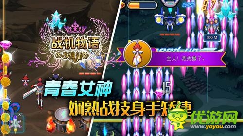 《戰(zhàn)機物語》女神資料大揭秘 來尋找你心儀的女神吧！