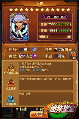 變身拳皇只需3招 快來走上《迷你拳皇》爭霸之路吧！
