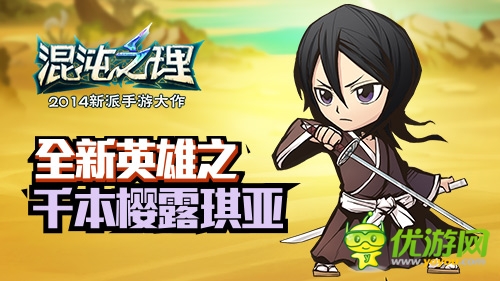 原著主角登場(chǎng)！《混沌之理》三英雄坐鎮(zhèn)全新版本