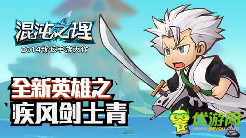 原著主角登場(chǎng)！《混沌之理》三英雄坐鎮(zhèn)全新版本