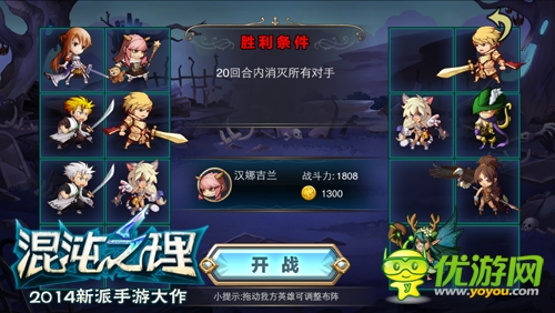 原著主角登場(chǎng)！《混沌之理》三英雄坐鎮(zhèn)全新版本