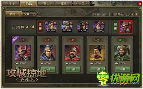 全新武將等你來(lái)戰(zhàn)！《攻城掠地》新版本震撼登場(chǎng)