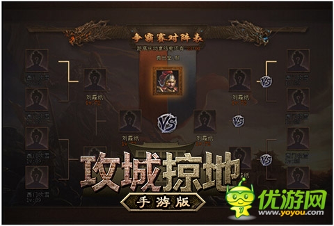 全新武將等你來(lái)戰(zhàn)！《攻城掠地》新版本震撼登場(chǎng)