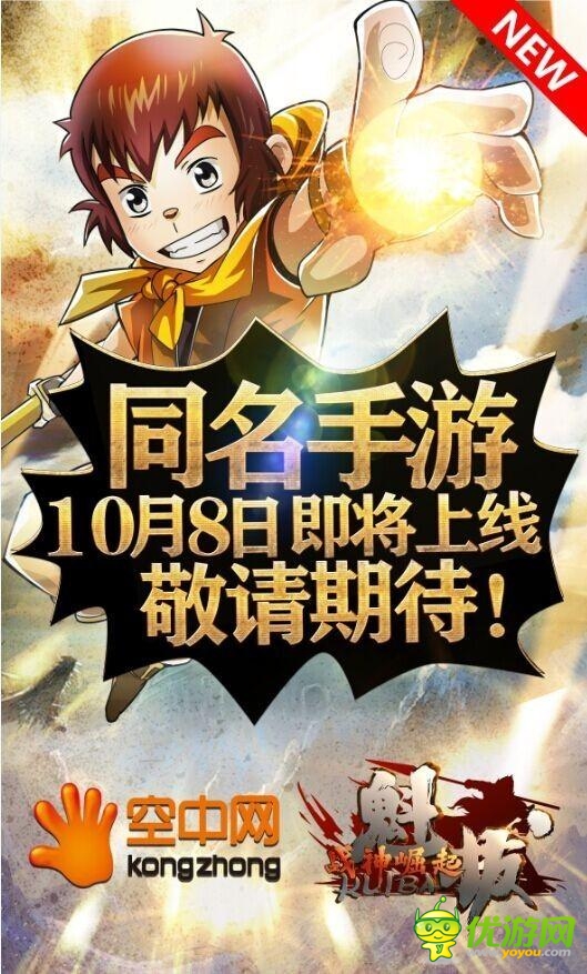 《魁拔Ⅲ》首日口碑爆棚手游10月8日上線(xiàn)