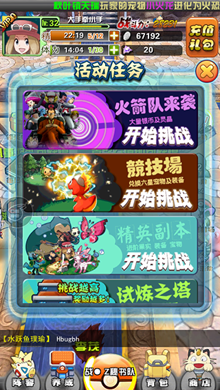 《口袋妖怪3D》怎么得金幣靈晶？ 去“挑戰(zhàn)火箭隊”吧！