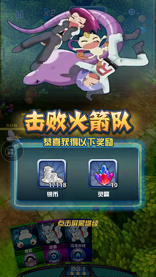 《口袋妖怪3D》怎么得金幣靈晶？ 去“挑戰(zhàn)火箭隊”吧！