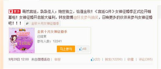 邂逅真命天子？《宮廷Q傳》女玩家高調(diào)征婚