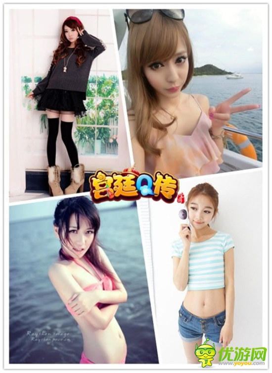 邂逅真命天子？《宮廷Q傳》女玩家高調(diào)征婚