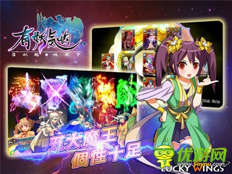 終極結(jié)合《有妖氣喲》卡牌+塔防游戲 魅力來(lái)襲
