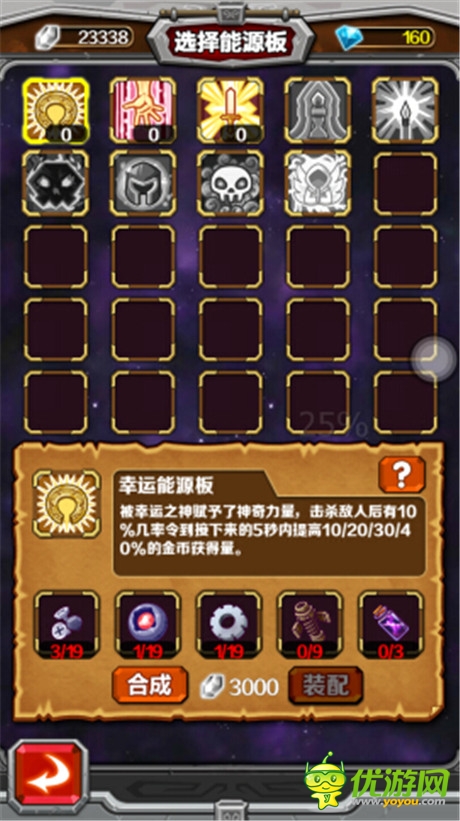全民競技領(lǐng)導者《指尖刀塔》游戲全揭秘