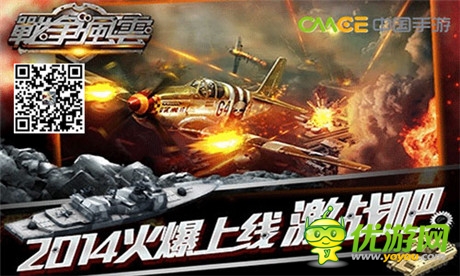 軍事策略魅力無限《戰(zhàn)爭(zhēng)風(fēng)云》全新玩法曝光