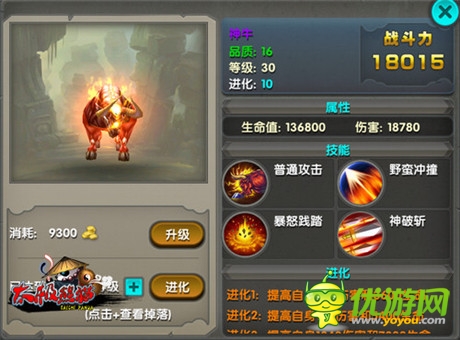全明星武神大亂斗《太極熊貓》領(lǐng)跑付費(fèi)榜