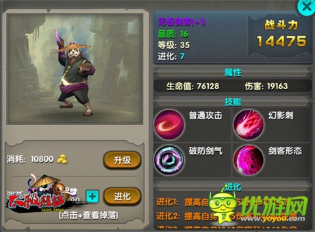 全明星武神大亂斗《太極熊貓》領(lǐng)跑付費(fèi)榜