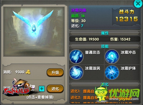全明星武神大亂斗《太極熊貓》領(lǐng)跑付費(fèi)榜