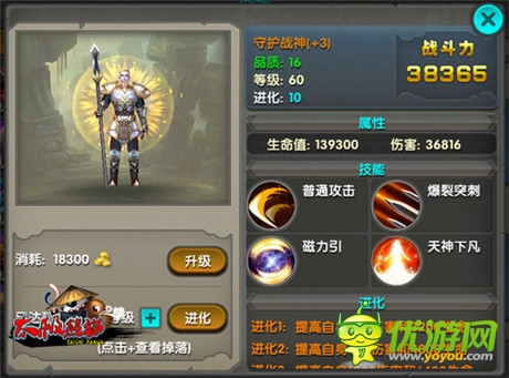 全明星武神大亂斗《太極熊貓》領(lǐng)跑付費(fèi)榜