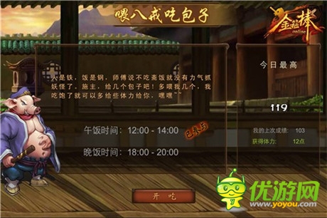 體驗(yàn)人生百味《金箍棒OL》新服盛大開(kāi)啟