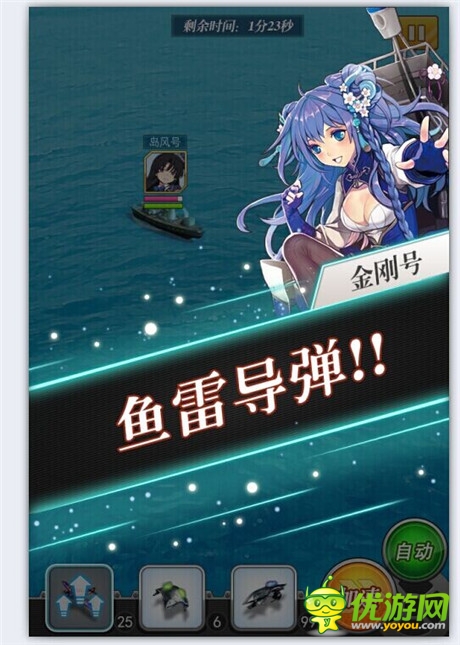 擬人風(fēng)來襲《艦?zāi)锩让葒}》攜科技感萌娘進軍海戰(zhàn)