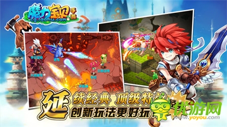 強者時代來臨《魔力寶貝》傭兵符文附體