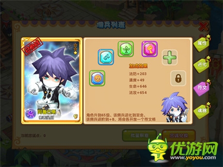強者時代來臨《魔力寶貝》傭兵符文附體