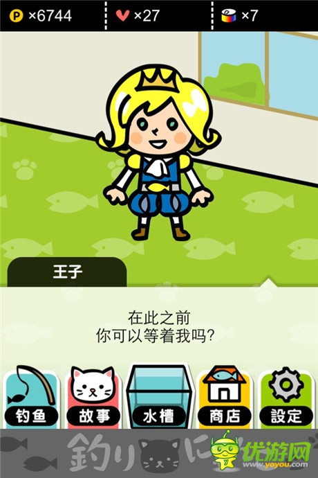 評(píng)測(cè)：《小喵釣魚(yú)》你的背影明媚了我的日光
