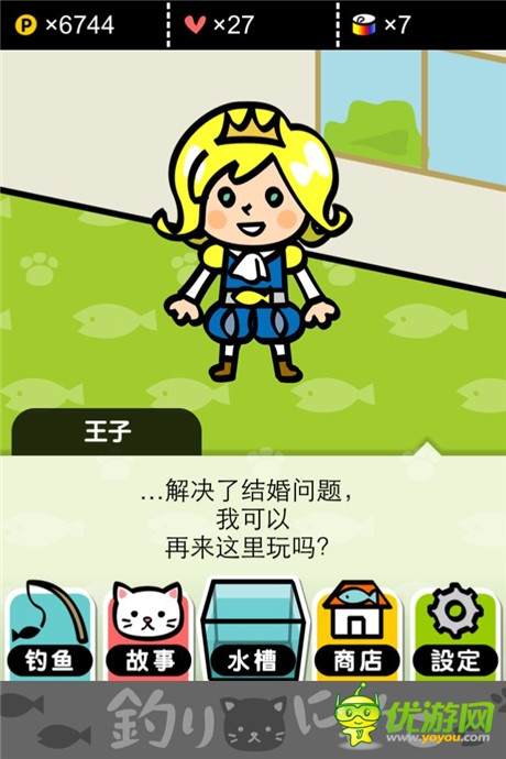 評(píng)測(cè)：《小喵釣魚(yú)》你的背影明媚了我的日光
