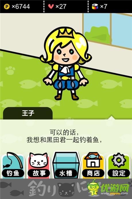 評(píng)測(cè)：《小喵釣魚(yú)》你的背影明媚了我的日光