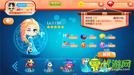 感覺萌萌噠！《疾風(fēng)魔女》人氣角色大揭秘