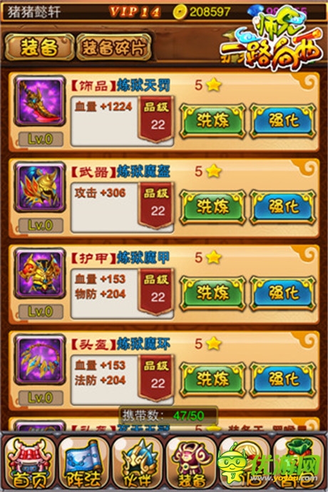 各大平臺聯合推出《師兄一路向西》火爆封測