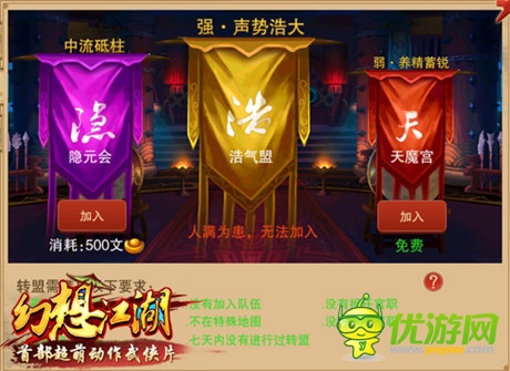 真實(shí)參與生死廝殺《幻想江湖》個(gè)性玩法解說(shuō)
