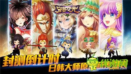 封測倒計時《守護(hù)之光》日韓大師原畫萌度爆表