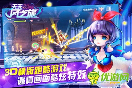 別具一格《天天風之旅》跑酷游戲還能這么玩？