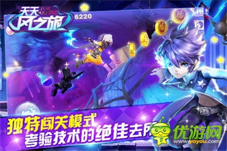 別具一格《天天風之旅》跑酷游戲還能這么玩？