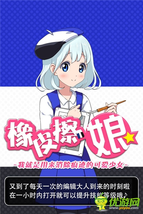 《橡皮擦娘》普通后宮弱爆了！看看真正大神的后宮