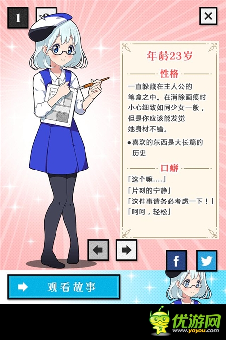 《橡皮擦娘》普通后宮弱爆了！看看真正大神的后宮