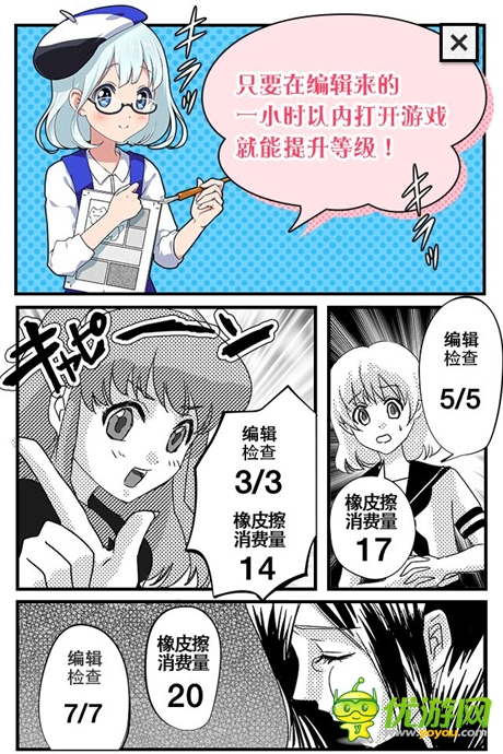 《橡皮擦娘》普通后宮弱爆了！看看真正大神的后宮