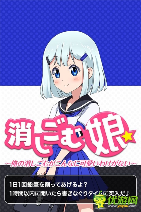 《橡皮擦娘》普通后宮弱爆了！看看真正大神的后宮