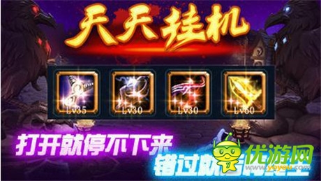  “懶人最?lèi)?ài)”  《天天掛機(jī)》輕松休閑游戲
