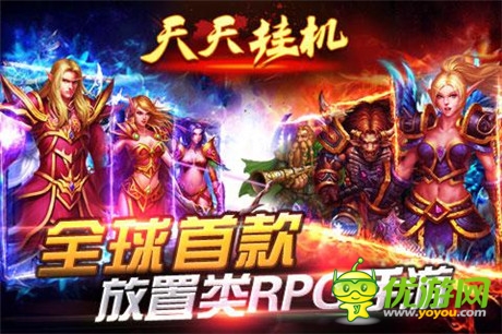  “懶人最?lèi)?ài)”  《天天掛機(jī)》輕松休閑游戲