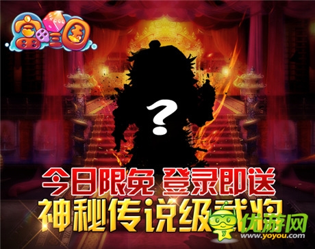 搞趣風(fēng)暴來(lái)襲《富甲三國(guó)》開(kāi)啟限時(shí)免費(fèi)