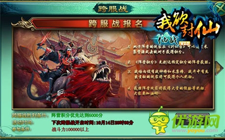 《仙戰(zhàn)》新資料片《我欲封仙》強(qiáng)勢(shì)來襲