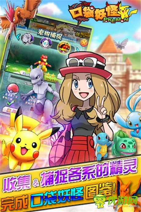 《口袋妖怪3D》新手百變玩法看過(guò)來(lái)