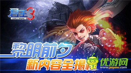 高飚數(shù)據(jù)傲視群雄《君王3》魔幻特色曝光