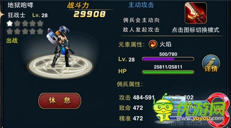 高飚數(shù)據(jù)傲視群雄《君王3》魔幻特色曝光