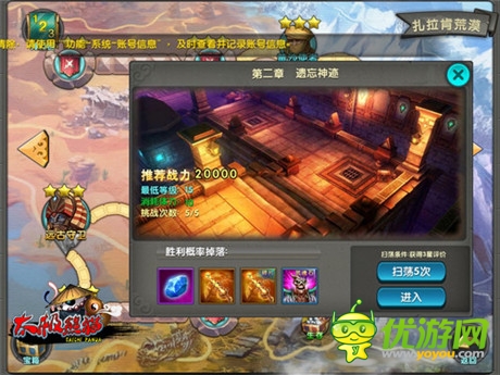 想當(dāng)大俠？《太極熊貓》快速升級(jí)小錦囊