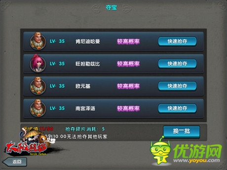 想當(dāng)大俠？《太極熊貓》快速升級(jí)小錦囊